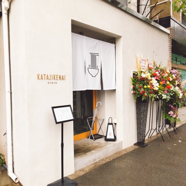 User's recommendation image for 麺逢 KATAJIKENAI