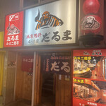 用户对于成吉思汗　だるま 4・4店的评论图