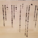 用戶對於貝出汁らぁ麺 海美風 浅草店的評論圖