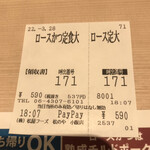 用戶對於松のや 小阪店的評論圖