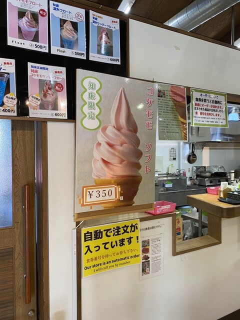 用戶對於知床五湖レストハウス的評論高清圖