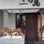用戶對於麺匠 竹虎 六本木店的評論圖