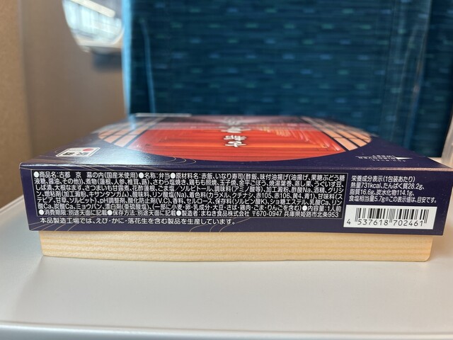 User's recommendation image for 旅弁当 新大阪