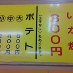 用戶對於いうえ商店的評論圖