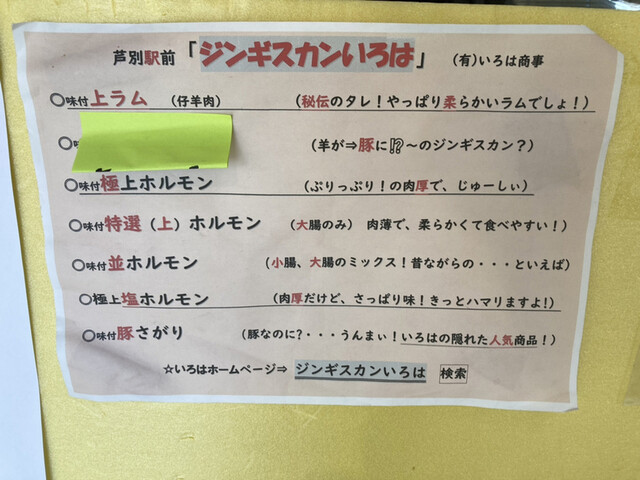 用户对于いろは羊々亭的评论高清图