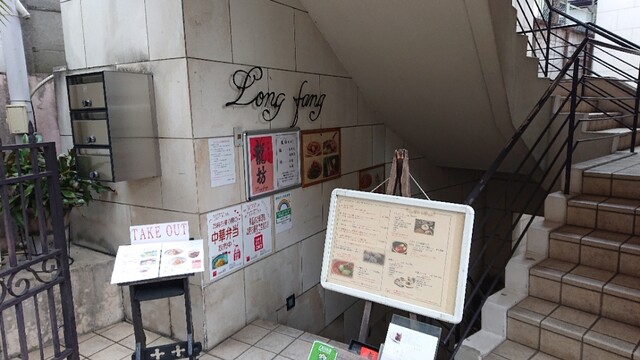 用戶對於中國名菜 龍坊 代官山店的評論高清圖