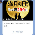 用户对于博多満月 市ヶ谷店的评论图