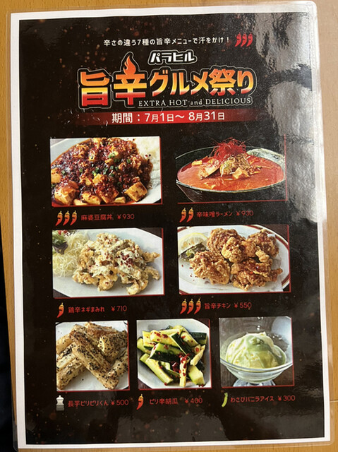 用户对于ホテルパラダイスヒルズ的评论高清图
