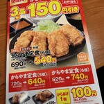 User's review image for からやま 青梅新町店