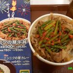 用户对于すき家 赤羽南口店的评论图