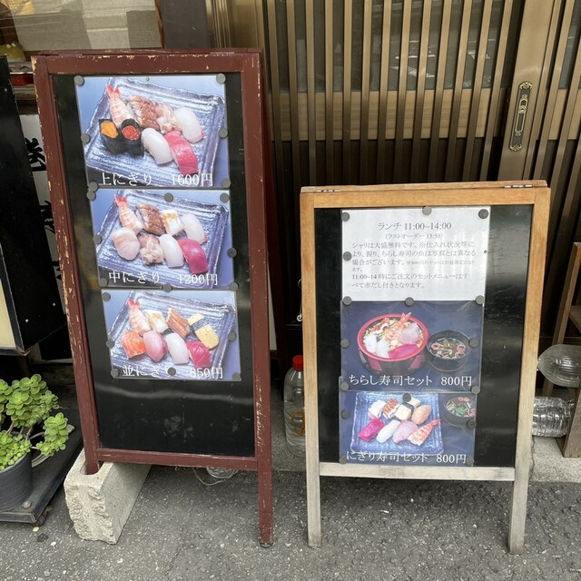 用戶對於丸八寿し的評論高清圖