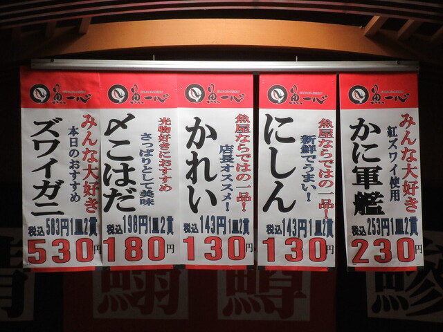 用户对于回転寿し 一心 あいの里店的评论高清图