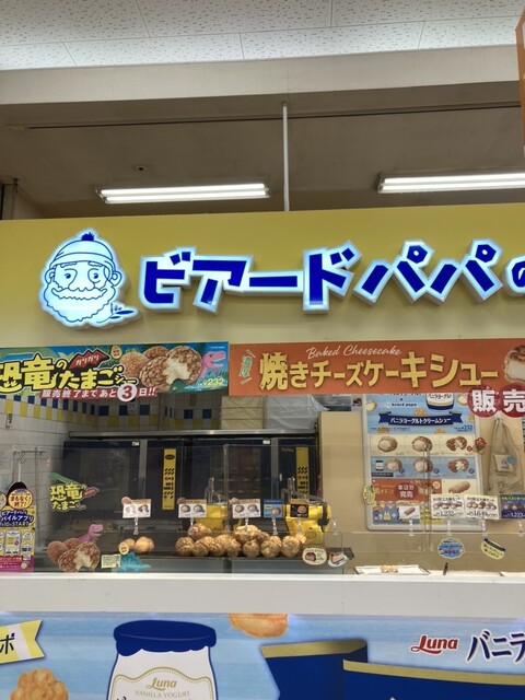 用户对于ビアード・パパ 醍醐店的评论高清图