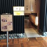 用戶對於天ぷら 一宝 東京店的評論圖