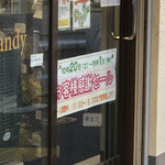 User's review image for ジュピター 動坂店