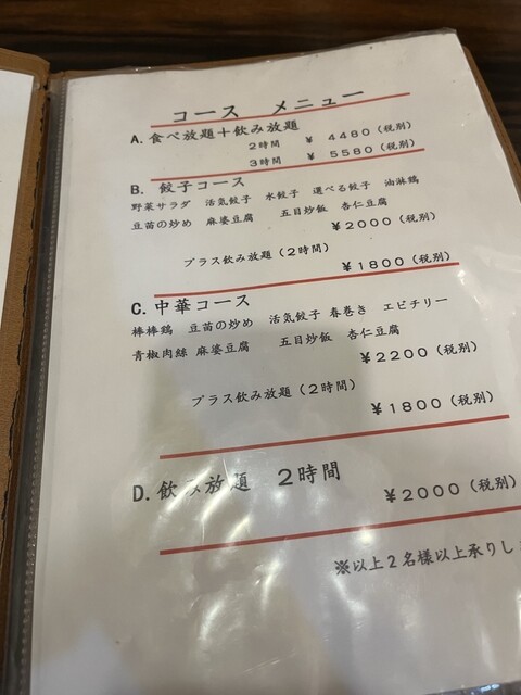 用戶對於餃子専科 Dining Lee的評論高清圖