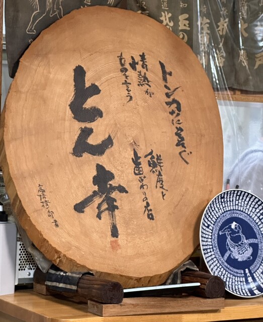 User's recommendation image for とんかつ とん幸