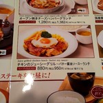User's review image for ロイヤルホスト 永福町店