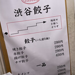 User's review image for 渋谷餃子 新宿西口店