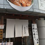 用户对于天丼 元亀的评论图