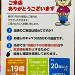 用戶對於串カツ田中 東高円寺店的評論圖