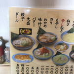 用戶對於麺家大勝軒 葛西店的評論圖