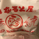 用戶對於小樽なると屋 出抜小路店的評論圖