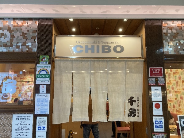 User's review image for 千房 西武池袋店