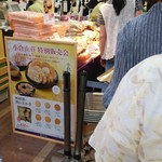 用戶對於小倉山荘 大阪高島屋的評論圖