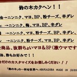 User's review image for 油そば鈴の木