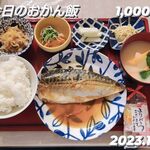 User's review image for おかん食堂