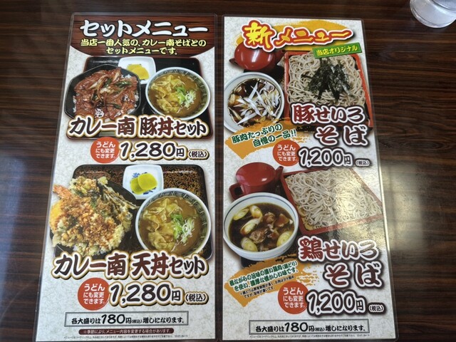 用户对于そば処 いなだ屋 置戸本店的评论高清图