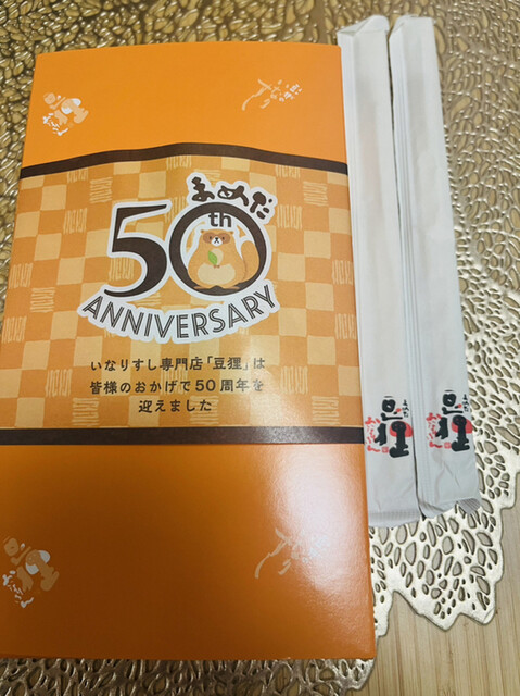 用戶對於豆狸 エキュート赤羽店的評論高清圖