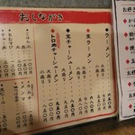 用戶對於熟成細麺 宝屋 西小路五条店的評論圖
