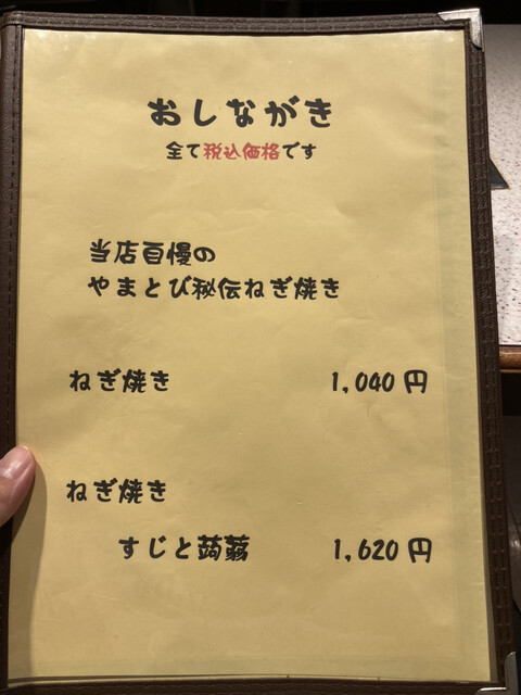 User's recommendation image for Yamatobi
