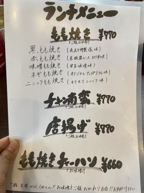 用戶對於赤鶏炭火焼 長友や的評論高清圖