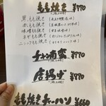 用戶對於赤鶏炭火焼 長友や的評論圖