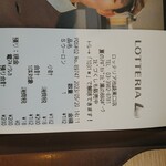 User's review image for ロッテリア 池袋東口店
