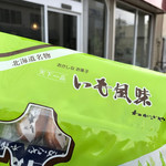 User's review image for わかさや本舗工場