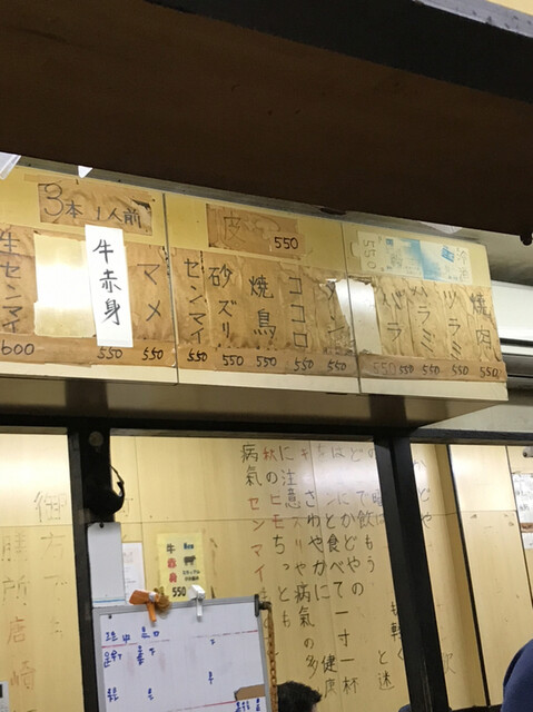 用戶對於豚足のかどや的評論高清圖