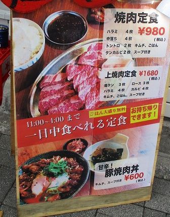 用戶對於スタミナ焼肉 はらだ的評論圖