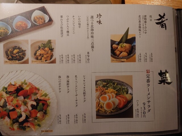 用戶對於海へ 帯広中央店的評論高清圖