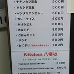 用戶對於キッチン八幡坂的評論圖