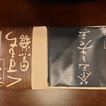 用户对于直中 仙太郎 東横のれん街店的评论图
