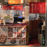 用戶對於会津屋 ナンバ店的評論圖