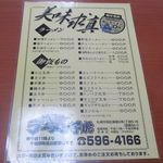 用户对于おっと！ラーメン子虎的评论图