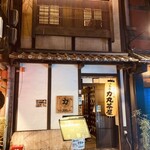 用戶對於炉ばた焼 法善寺 力丸茶屋的評論圖