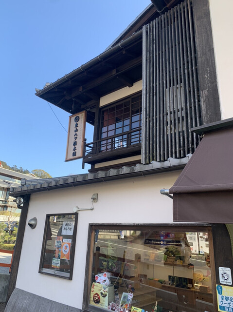 用户对于東山八ッ橋本舗的评论高清图