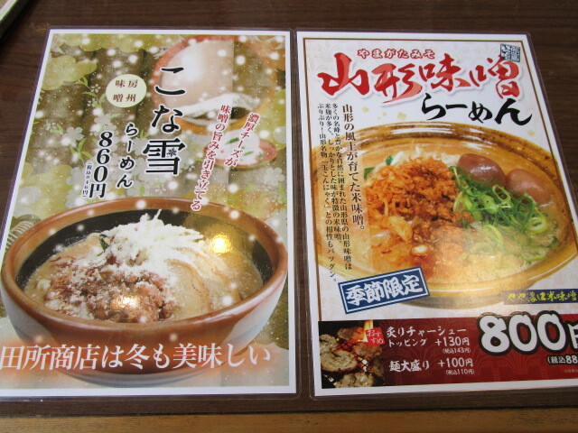 用户对于田所商店 城陽店的评论图