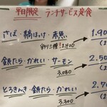 用戶對於高級ブランド干物 『銀座伴助』 銀座本店的評論圖